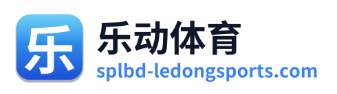乐动体育